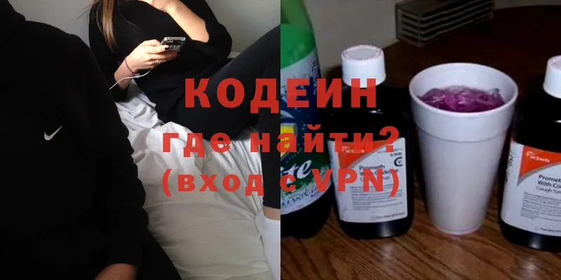 OMG рабочий сайт  Ардатов  Кодеиновый сироп Lean напиток Lean (лин) 