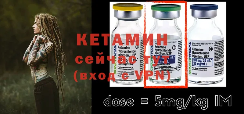 Кетамин ketamine  mega сайт  shop как зайти  Ардатов 