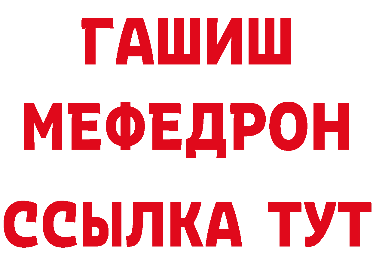 Метамфетамин винт зеркало это мега Ардатов