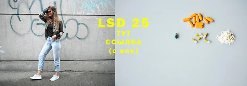 LSD-25 экстази ecstasy  Ардатов 